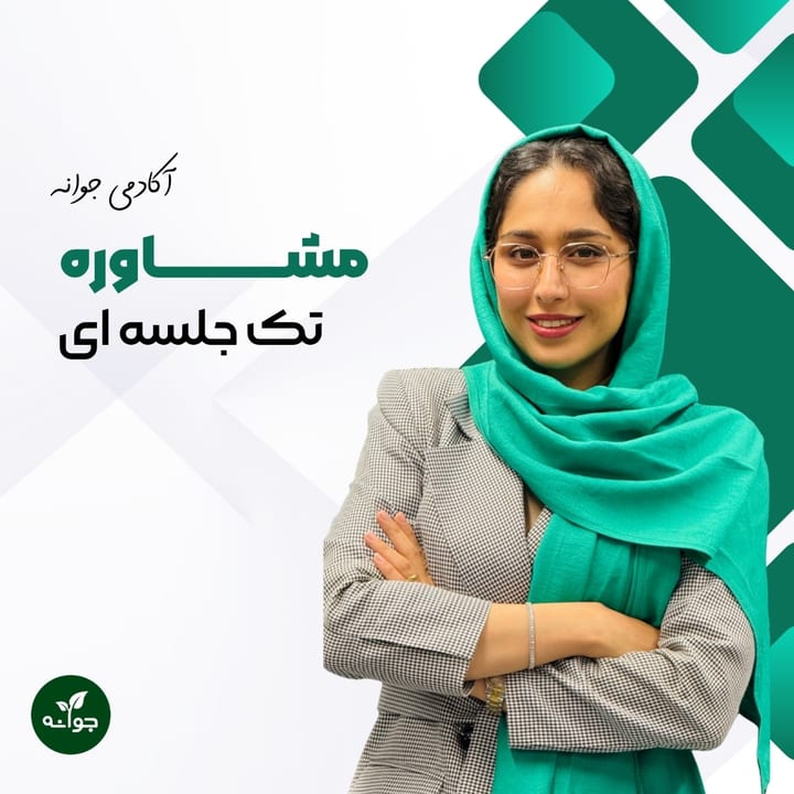 برای دریافت مشاوره مستقیم با استاد متقی کافیست کلیک کنید